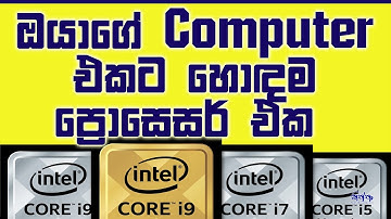 The Best Processor for Your Computer - Sinhala
