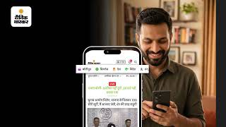 Easy To Use - Dainik Bhaskar News App screenshot 4