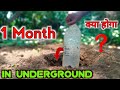 Water bottle Underground for 1 month /बॉटल को 1 महीना केलिए मिट्टी में दफन करदिया/क्या होगा
