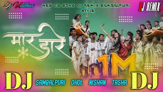 Maar Daare (Sambalpuri Dhol Nishan Tasha) Omesh & Kanchan| Dj Uddhav | New Cg Song Dj Remix 2023 |