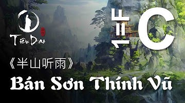 Cảm âm BÁN SƠN THÍNH VŨ • Tone C • Dizi F 《半山听雨》 伴奏Accompaniment • Tiêu Dao