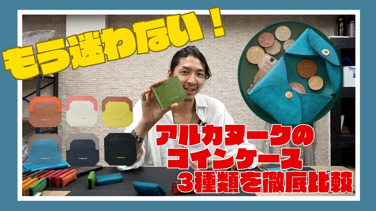 全知的な読者の視点から　小銭ケース The coin case you'll actually want to carry, unlike anything else