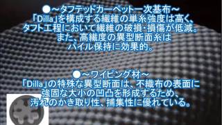 ユニチカ特殊構造不織布「Ｄｉｌｌａ」（ディラ）