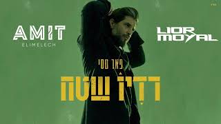 פאר טסי - 38 (Amit Elimelech & Lior Moyal Remix)