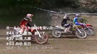 ２０１６年近畿選手権第３戦NBオープンH-1