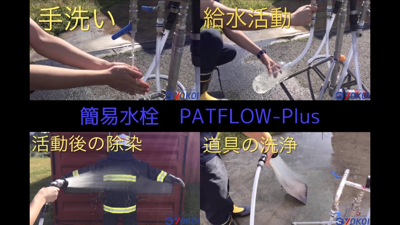 救助用機材 | 救助用機材 | 消防・防災機材 | 消火器・消火システムの 