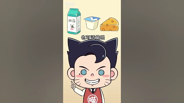王多喵:《貓和老鼠》中湯姆總喝奶、吃乳酪，現實中的貓可別亂吃！要選對才行哦#寵物達人創造營 - 天天要聞