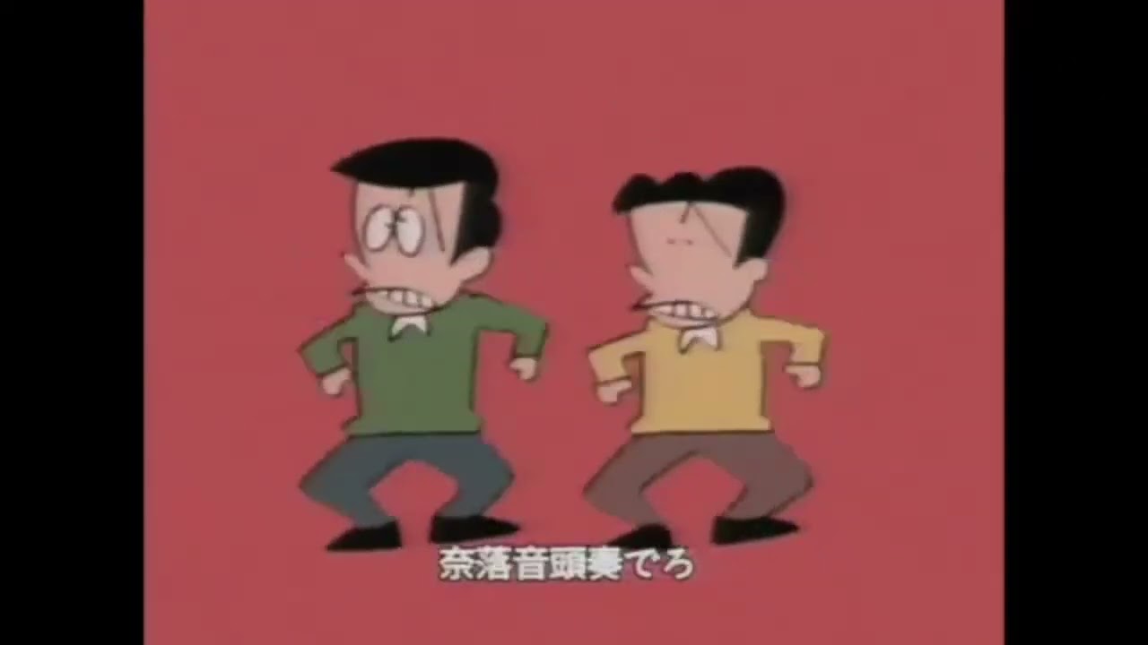 はいよろこんで　逆再生