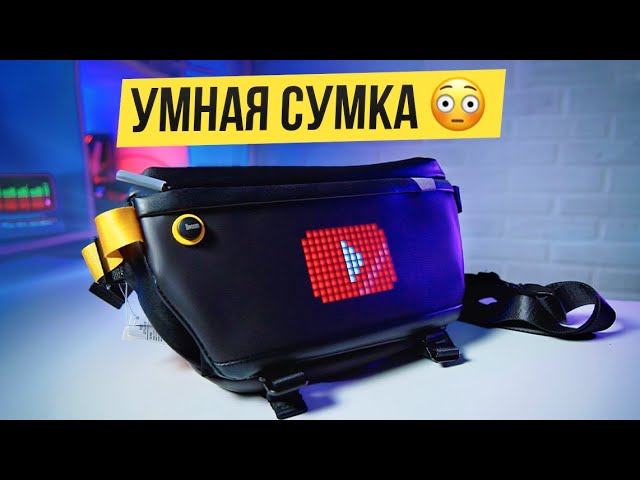 DIVOOM PIXOO SLINGBAG V - MINI BOLSO CON PANTALLA PIXEL ART - Wood