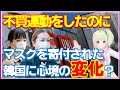 韓国がユニクロに感謝！苦しめた我々を助けてくれるとは、なんて寛大で心が広いんだ！韓国のネットも大絶賛！