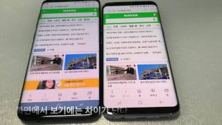 갤럭시S8 VS 갤럭시S8 플러스 크기 차이는?  Galaxy S8 VS Galaxy S8 Plus What is the difference in size?