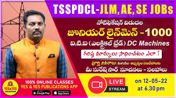 TSSPDCL జూనియర్ లైన్ మెన్ (JLM) ఐ.టి.ఐ (ఎలక్ట్రికల్ ట్రేడ్ ) DC Machines🔴LIVE