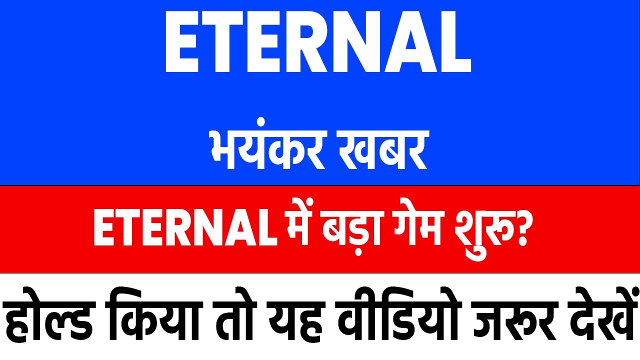 eternal share news today | eternal share latest news | eternal share latest news today