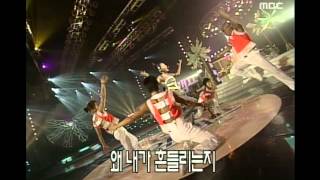 Uhm Jung-hwa - Don't know, 엄정화 - 몰라, Music Camp 19990717