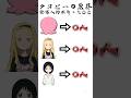 【タコピーの原罪】登場人物がやったこと #shorts #アニメ #タコピーの原罪#伸びろ #おすすめにのりたい #拡散希望 #最終回 #最終話 #おすすめ