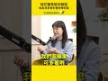 能否克制自己延遲享樂，和家庭社經地位、成長背景有關!?｜親子天下 #寧夏璐66號茶坊 #shorts