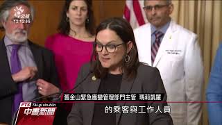 美國疫情蔓延多州 紐約單日增11例確診 20200306 公視中晝新聞