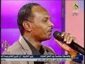 عصام الجبلابي الناعسات عيونن الفترة المفتوحة لثاني أيام عيد الفطر 2016م عصام الجبلابي الناعسات عيونن الفترة المفتوحة لثاني أيام عيد الفطر 2016م