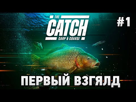 The Catch: Carp & Coarse #1 Первый взгляд