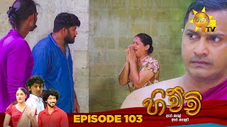 Hichchi | Episode 103 | 2024-03-26