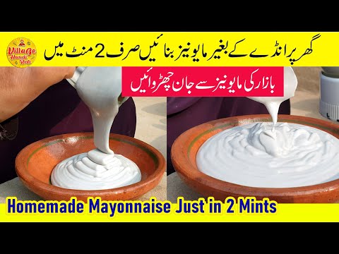 Mayonnaise Banane Ka Asan Tarika  | Homemade Mayonnaise In 2Mints | Village Handi Roti