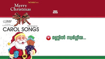 Mannil Swargeeya | Sung by Kester| Carol Songs HD Song