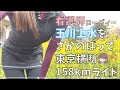 【ロードバイク女子】本物の下水道に入れるらしいので、玉川上水をさかのぼって158km走ってきた