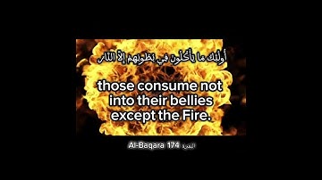 إِنَّ الَّذِينَ يَكْتُمُونَ مَا أَنْزَلَ اللَّهُ سورة البقرة الاية 174 Surah Al-Baqara Ayahا#chorts