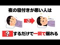 明日から使える厳選雑学【裏技】