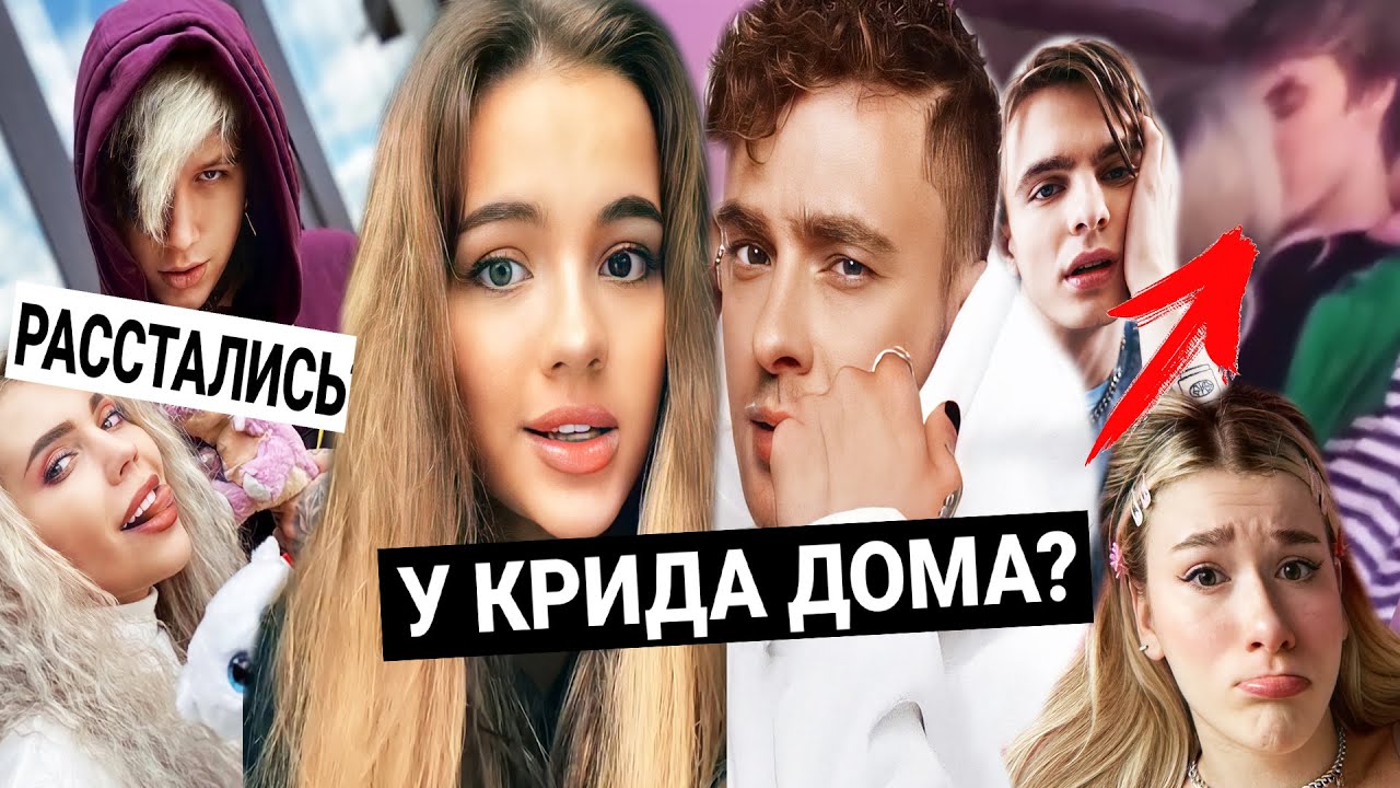 Баста и карина кросс