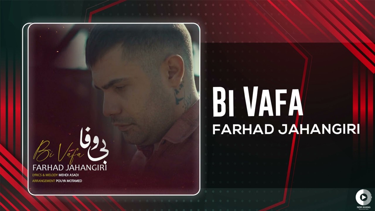 Watch Farhad Jahangiri - Bi Vafa | OFFICIAL AUDIO TRACK فرهاد جهانگیری - بی وفا on YouTube Watch Farhad Jahangiri - Bi Vafa | OFFICIAL AUDIO TRACK فرهاد جهانگیری - بی وفا on YouTube