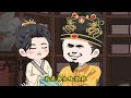 沙雕動畫《大明：我的姐夫叫朱标》EP1~60穿越大明，姐姐是当朝太子妃，大哥是开国国公，舅舅是大明“卫霍”。最关键的是，姐夫叫朱标。#沙雕动画 #沙雕  #动漫 #剧星扒客