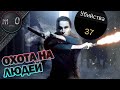 37 Убийств / Охота на людей / Call of Duty: Warzone