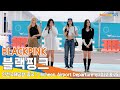 블랙핑크(BLACKPINK), 'I bring the pain like' (인천공항 출국)✈️ICN Airport Departure 22.08.25 #NewsenTV