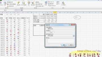 47_進階成績單(錄製巨集)(EXCEL VBA教學)