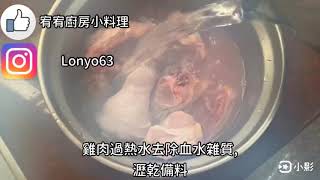 高纖南瓜雞湯