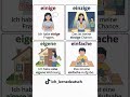 ##deutsch #german #learn #learngerman #deutschlernen