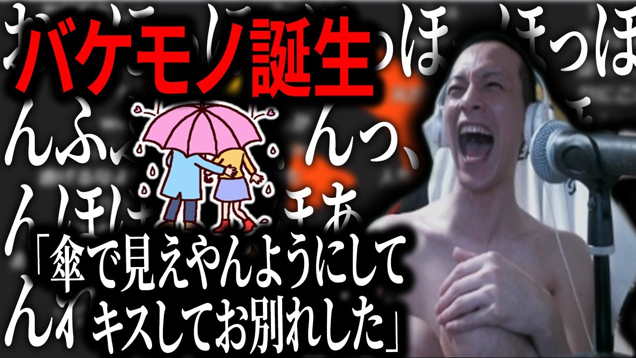 【雑談】学生時代の青春エピソードを思い出し、バケモノになってしまうおおえのたかゆき