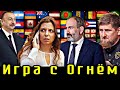 Маргарита Симоньян окончательно потеряла голову, Рамзана Кадыров «Особые» отношения Армении и Чечни.