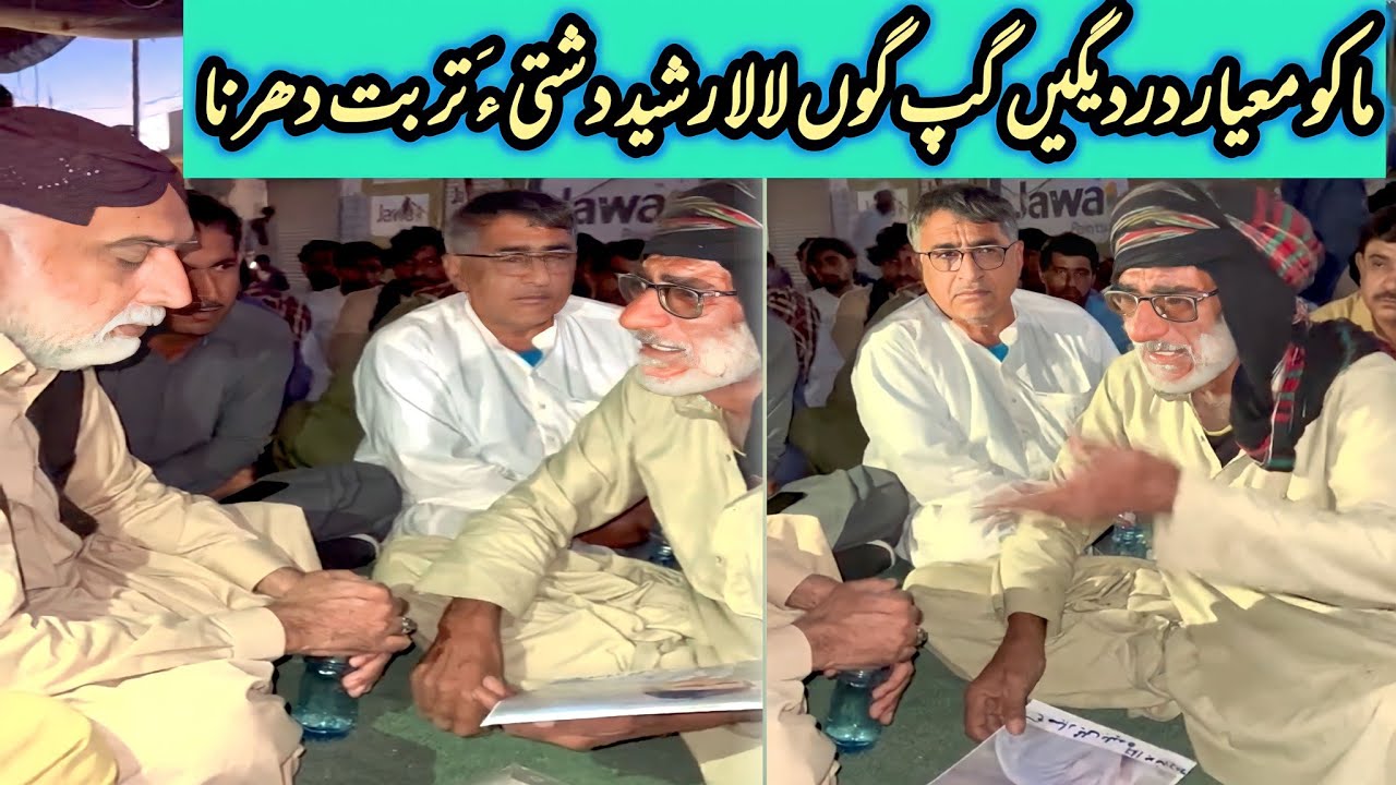 Nako Mayar Gun Lala Rasheed ha Gapp | Turbat Kech Dahrna ...
