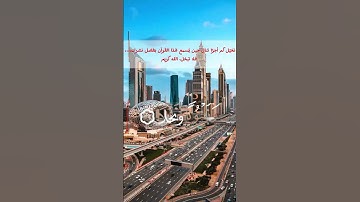 تلاوة "فلينظر الإنسان إلى طعامه" | بصوت طارق محمد |