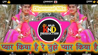 Dil Jaane Jigar Tujhpe Nisaar Kiya Hai || dj song |[Dhammal Mix]| Djs Of KHANDWA||Use Headphones