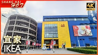 探索上海宝山宜家：灵感满满的家居之旅  Discover IKEA Baoshan Shanghai: A Home Inspiration Journey