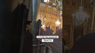Где находится центр православия?