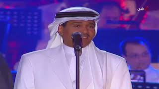 محمد عبده - يا ناعس الجفن - مهرجان أوربت الخامس - الدوحه 2000