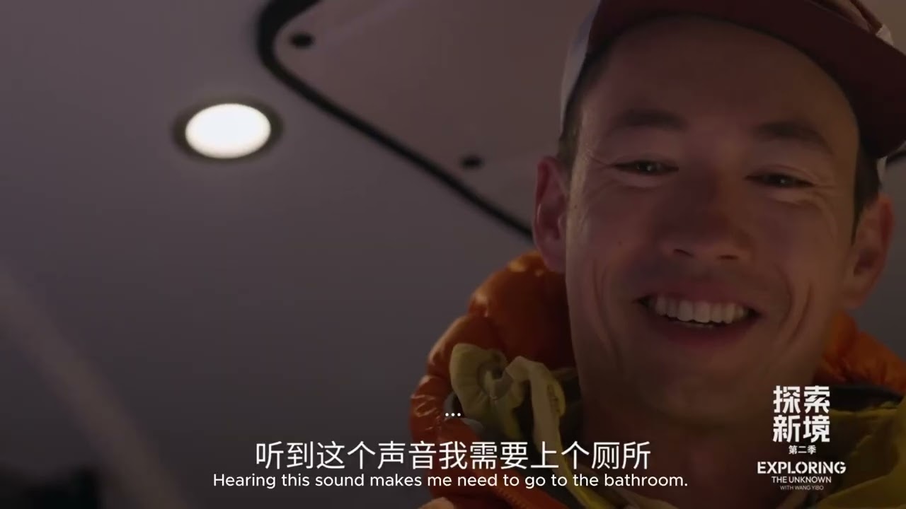 Wang Yibo Exploring the UnknownS2 Ep 2 (with eng subs)