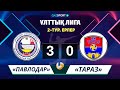 Волейбол. Национальная Лига. Мужчины. 2-тур. «Павлодар» – «Тараз» - 3:0