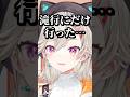 謹慎中に滝行に行っていた小森めと #shorts #小森めと #ニチアサ #ぶいすぽ