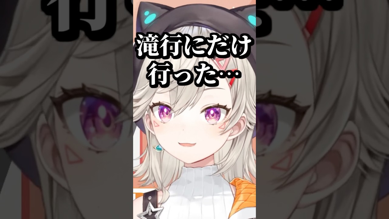 謹慎中に滝行に行っていた小森めと #shorts #小森めと #ニチアサ #ぶいすぽ