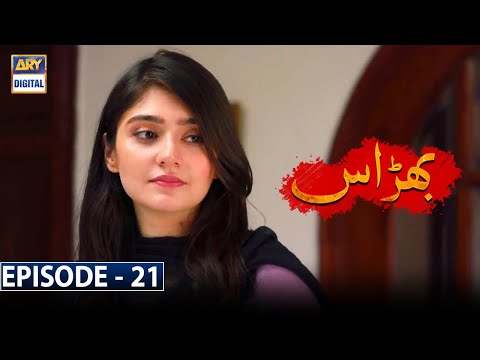 Bharaas — Episode 21